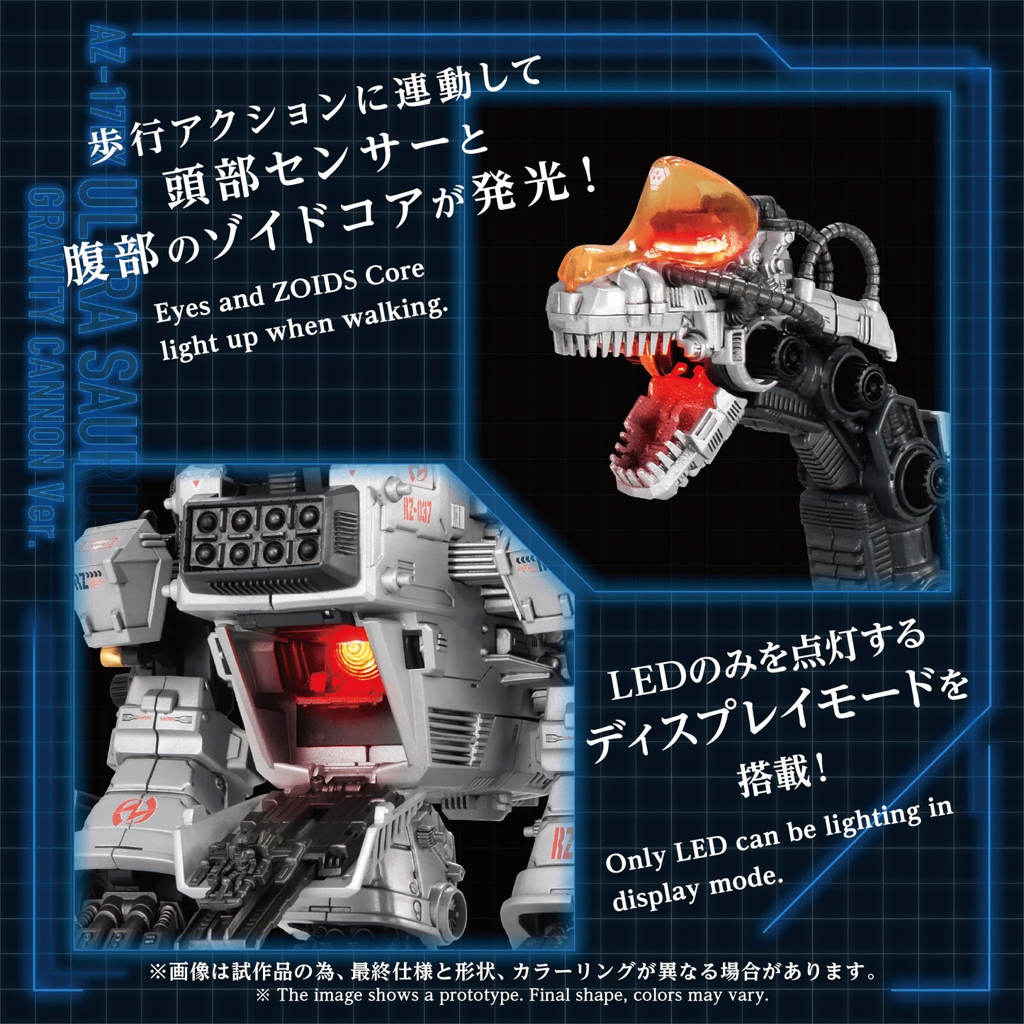 ZOIDS ADVANCED SERIES AZ-17DX ULTRA SAURUS GRAVITY CANNON DELUXE VERSION