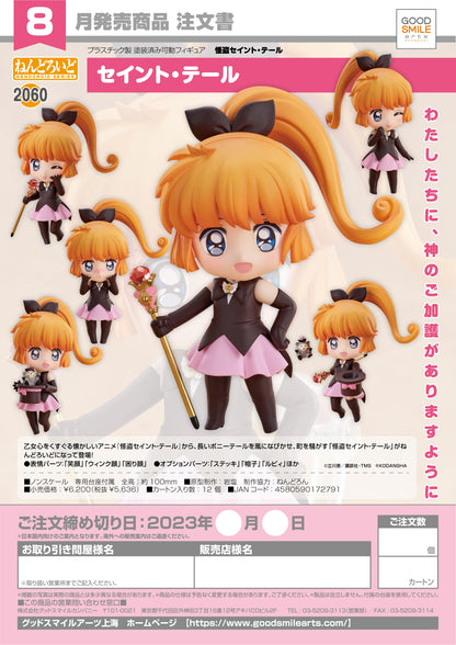 Nendoroid Saint Tail