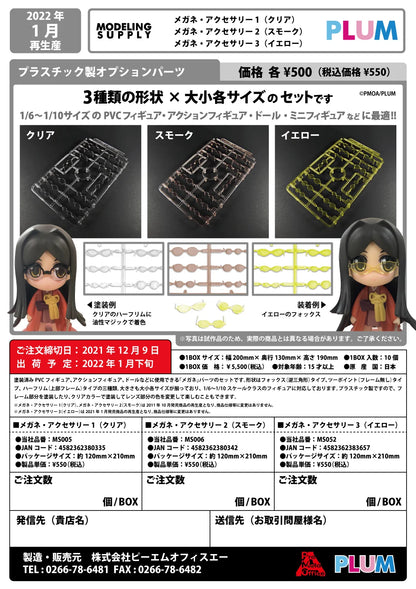 Glasses Accessories2（Smoke）(re-run)