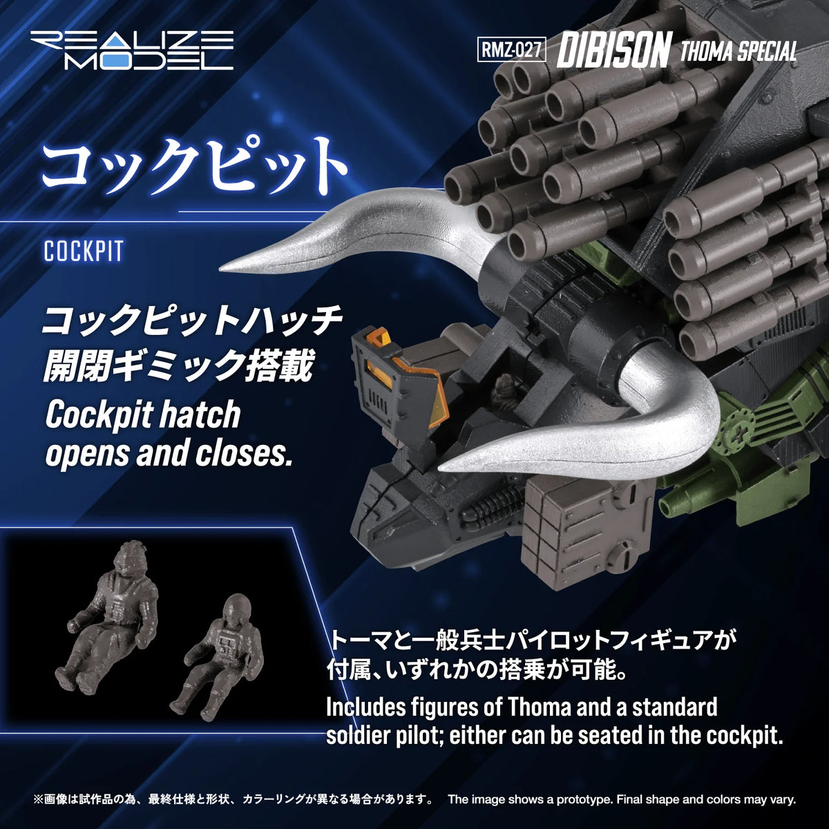 RMZ-027 DIBISON THOMA SPECIAL
