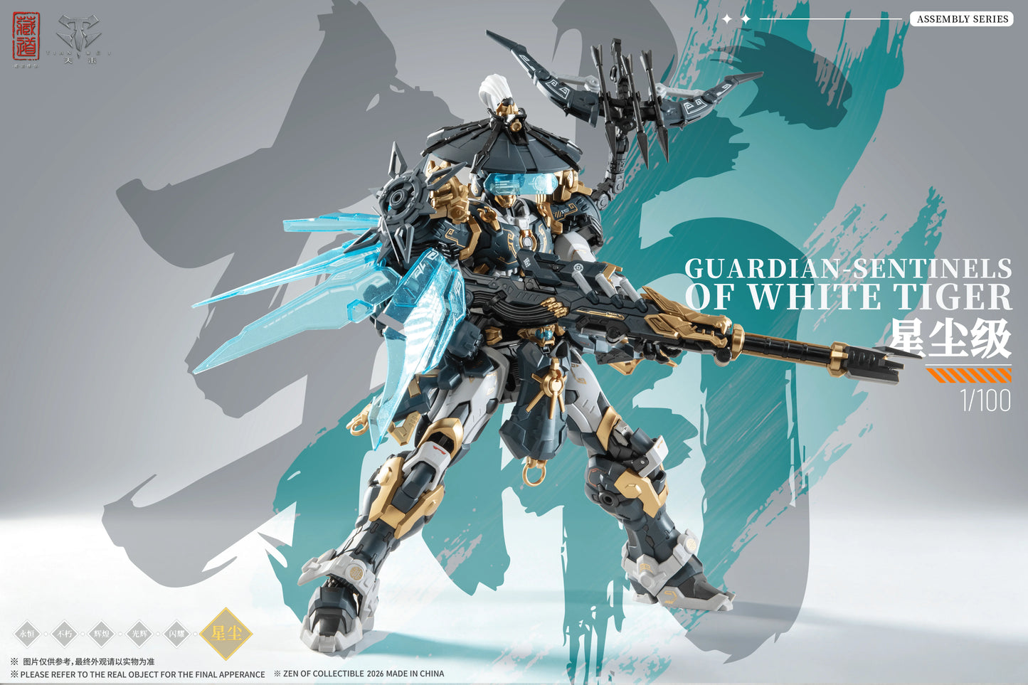 ZEN of Collectible "GUARDIAN-SENTINELS OF WHITE TIGER" [Alloy Articulated Plastic Model Kit DX Ver.]