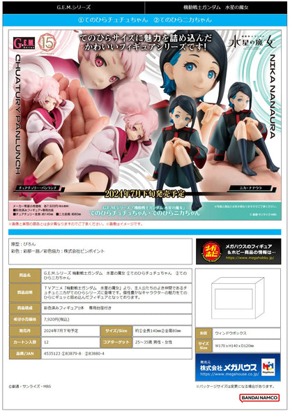 MegaHouse G.E.M. Series Chuatury Panlunch Palm-Sized Figure