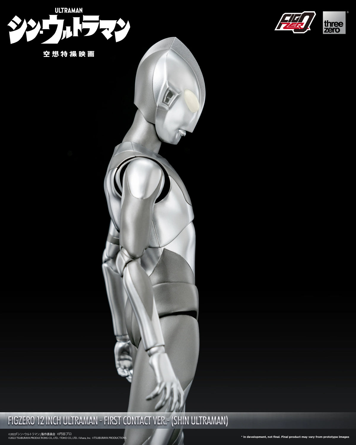 FigZero 12 inch Ultraman -First Contact Ver.- (SHIN ULTRAMAN)