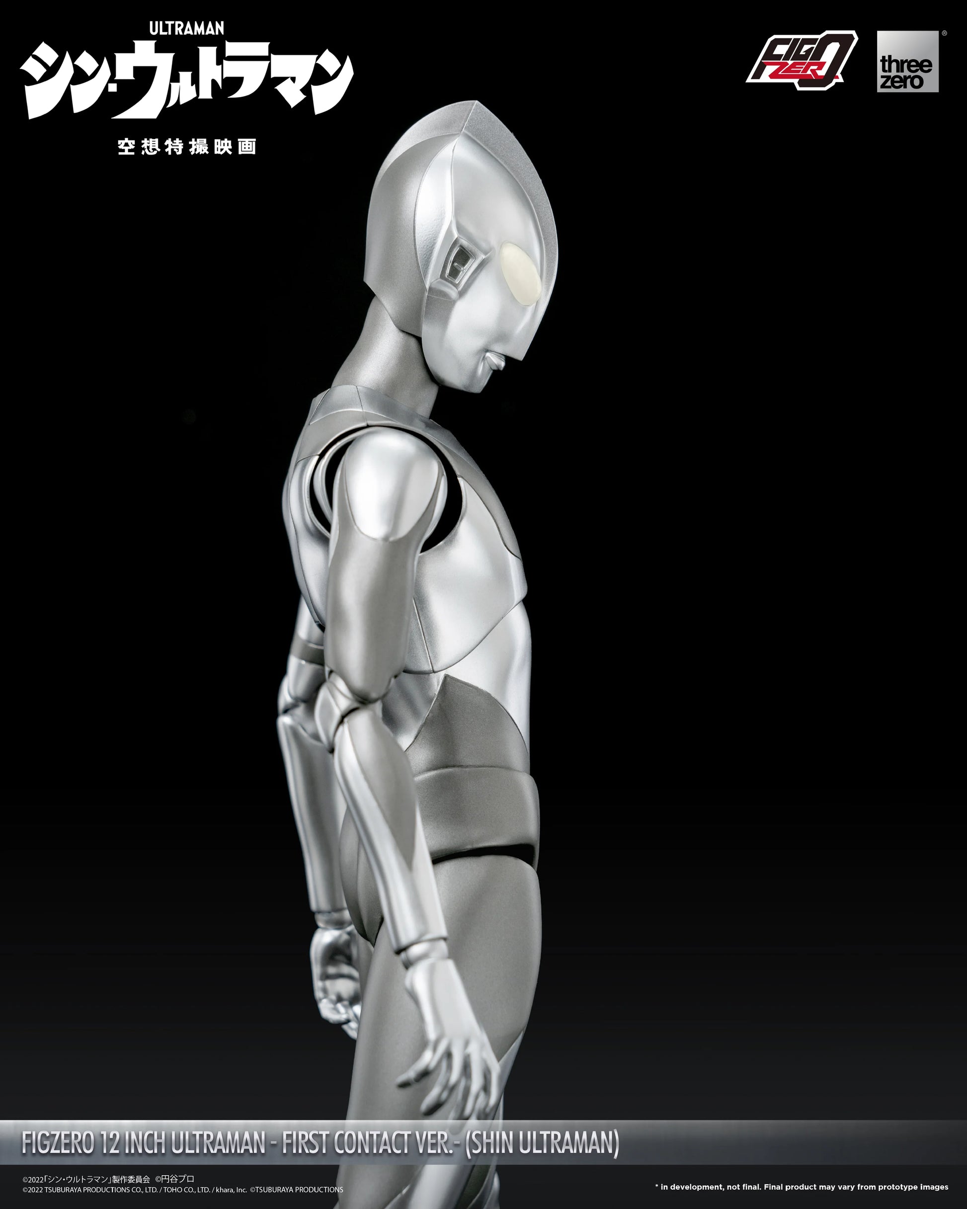 FigZero 12 inch Ultraman -First Contact Ver.- (SHIN ULTRAMAN)