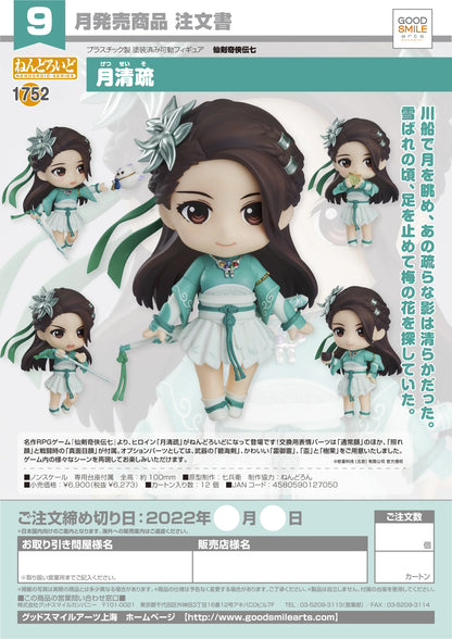 Nendoroid Yue Qingshu
