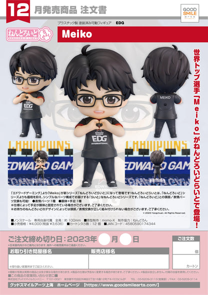 Nendoroid Light Meiko
