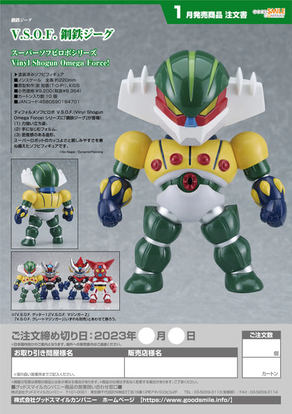 Good Smile Company Steel Jeeg Soft Vinyl Figure