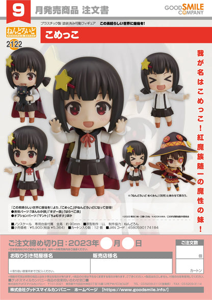 Good Smile Company Nendoroid Komekko Action Figure
