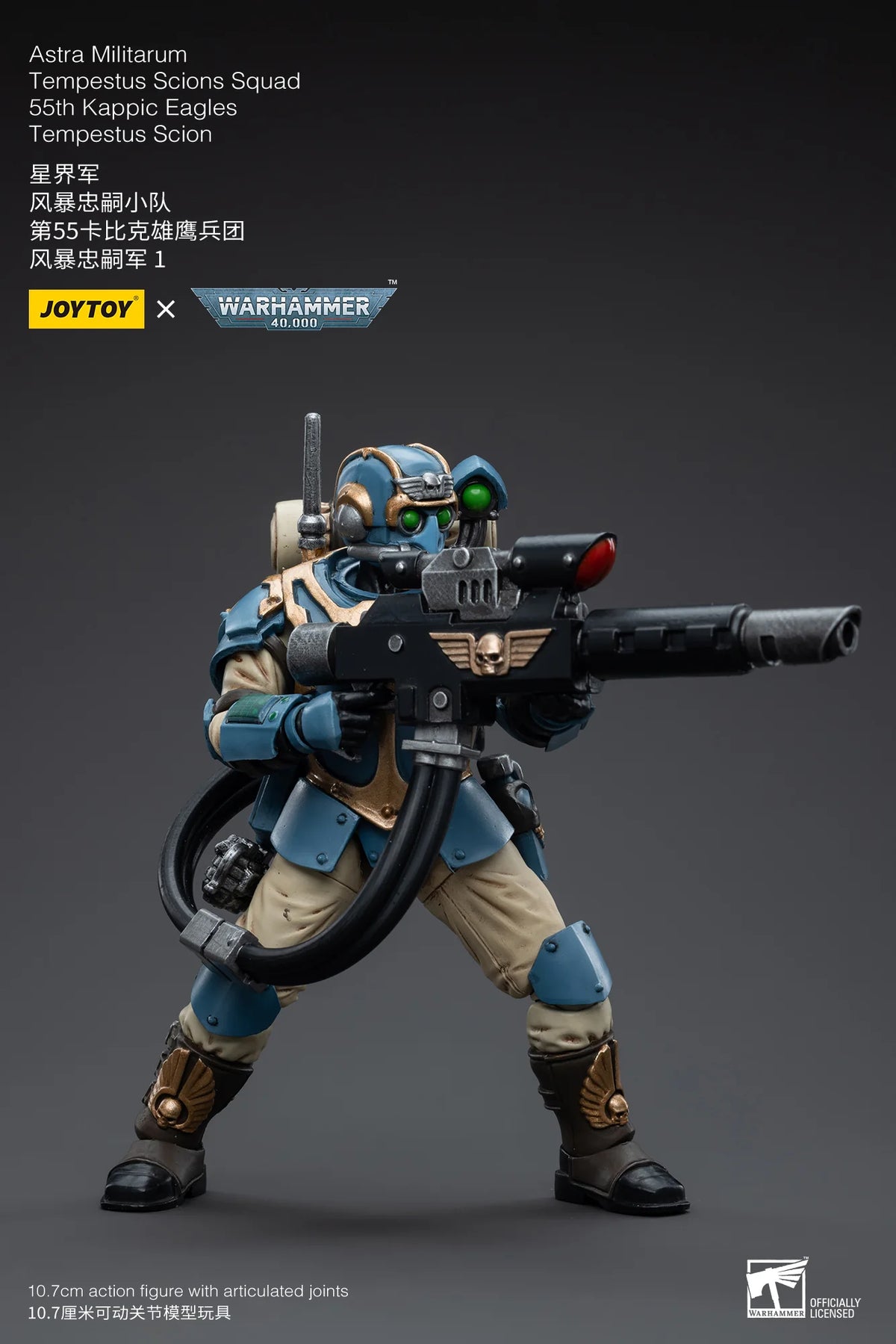 Joy Toy Warhammer 40K Astra Militarum Tempestus Scion 55th Kappic Eagles Action Figure