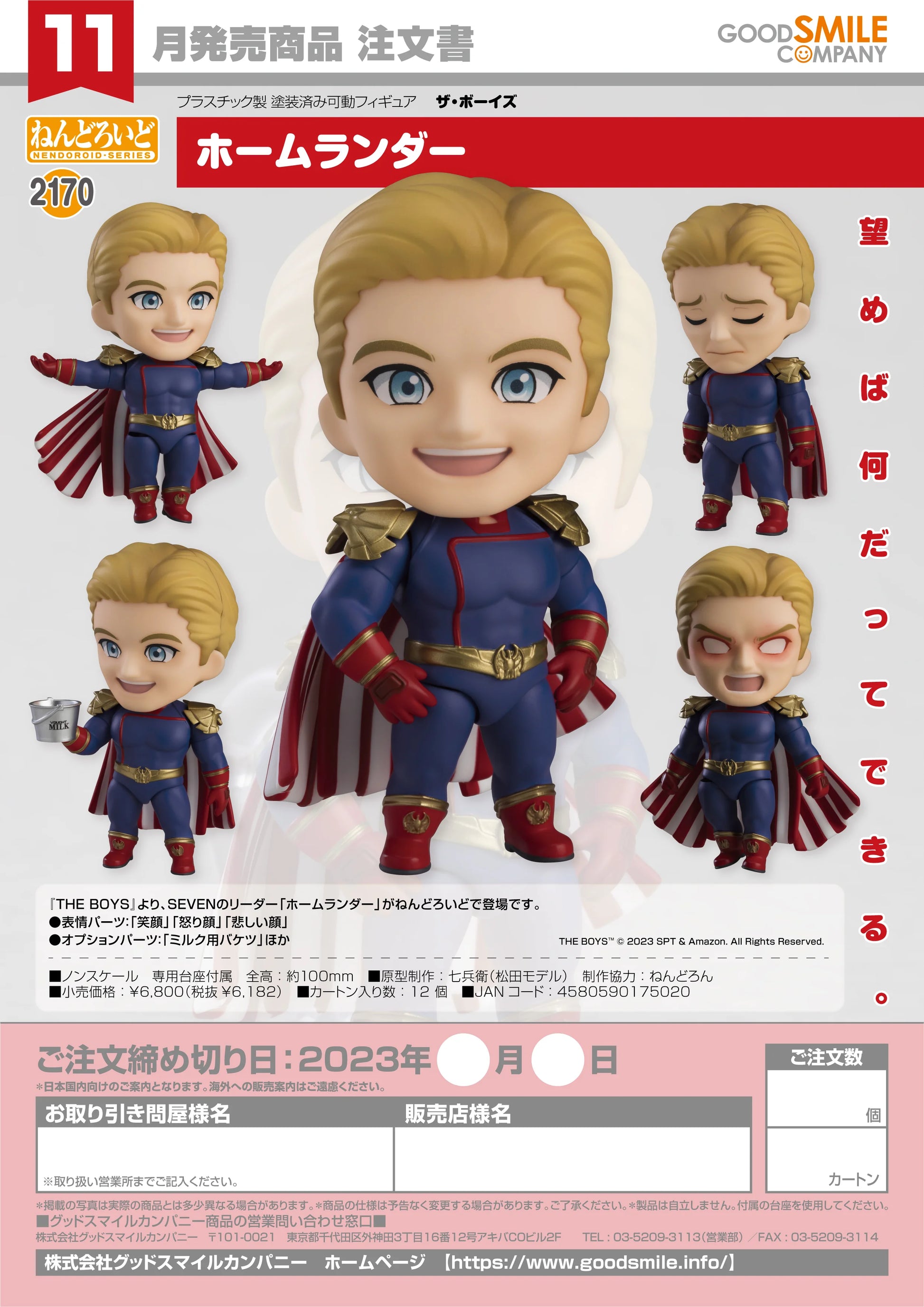 Nendoroid Homelander