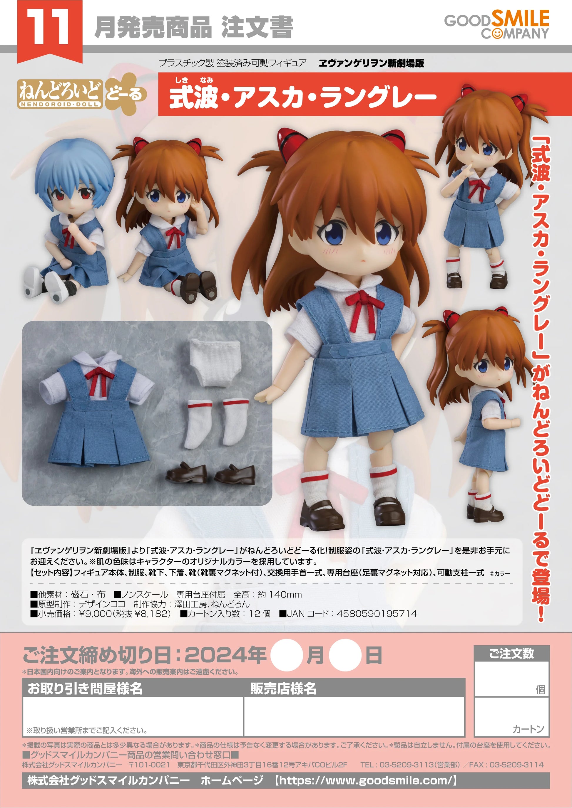 Nendoroid Doll Asuka Shikinami Langley