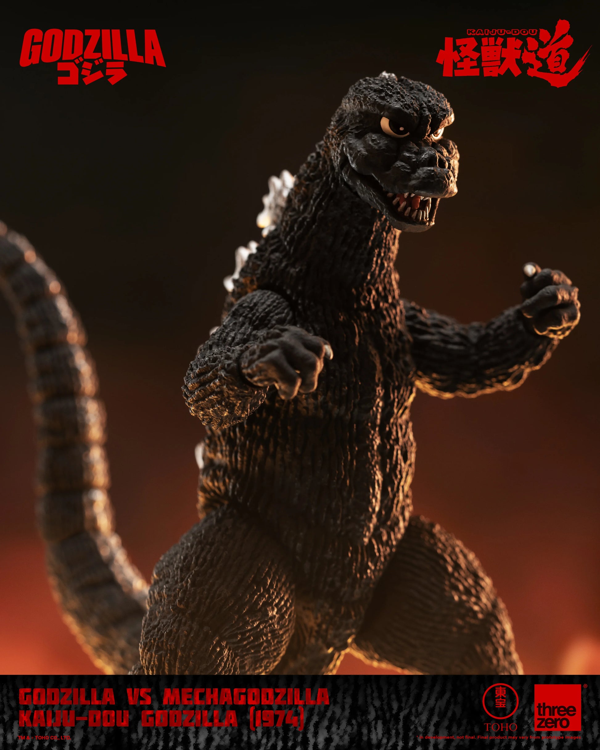 GODZILLA VS MECHAGODZILLA - KAIJU-DOU Godzilla (1974)