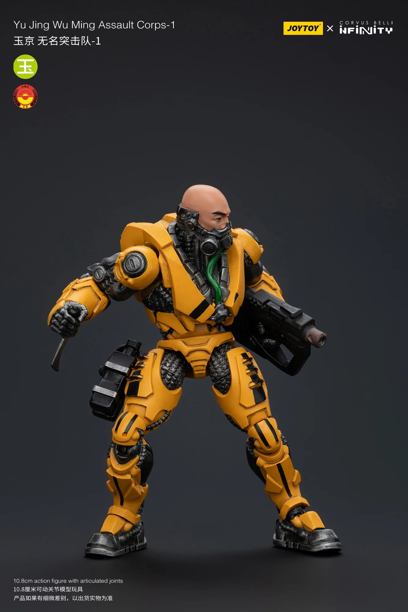 JOYTOY Yu Jing Wu Ming Assault Corps-1 Action Figure