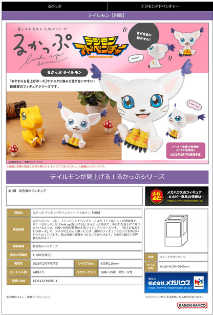 MegaHouse Lookup Digimon Adventure Tailmon Action Figure