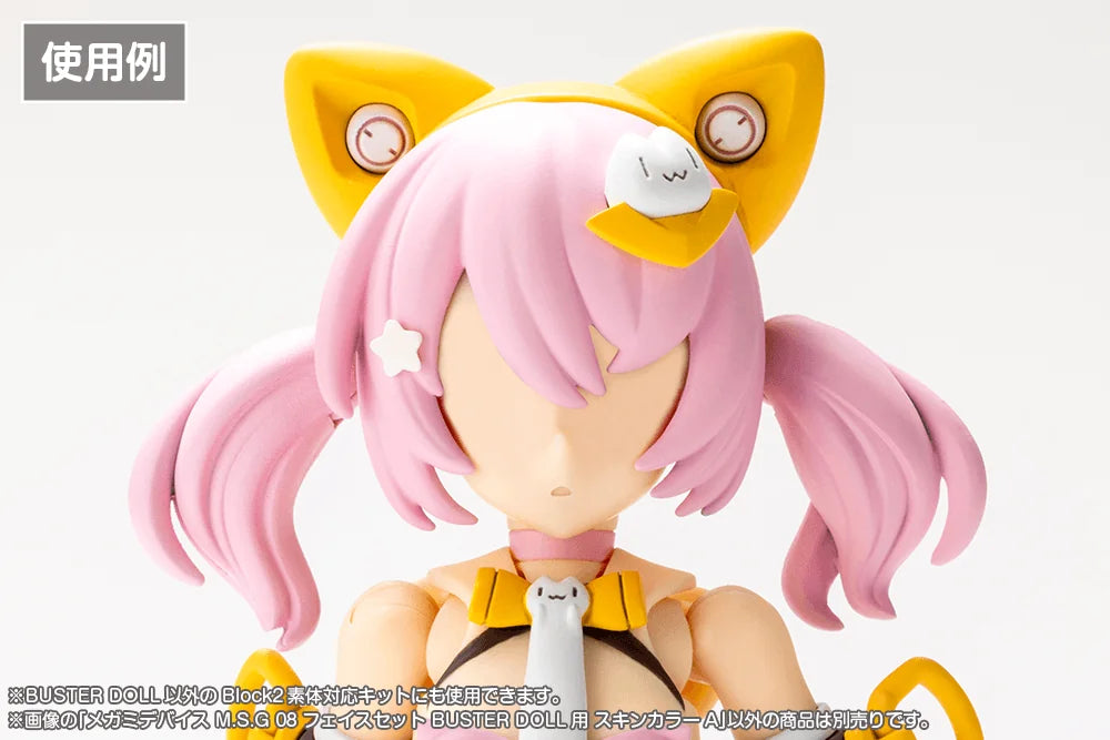 Kotobukiya Megami Device M.S.G 08 Face Set Buster Doll Plastic Model Kit Parts