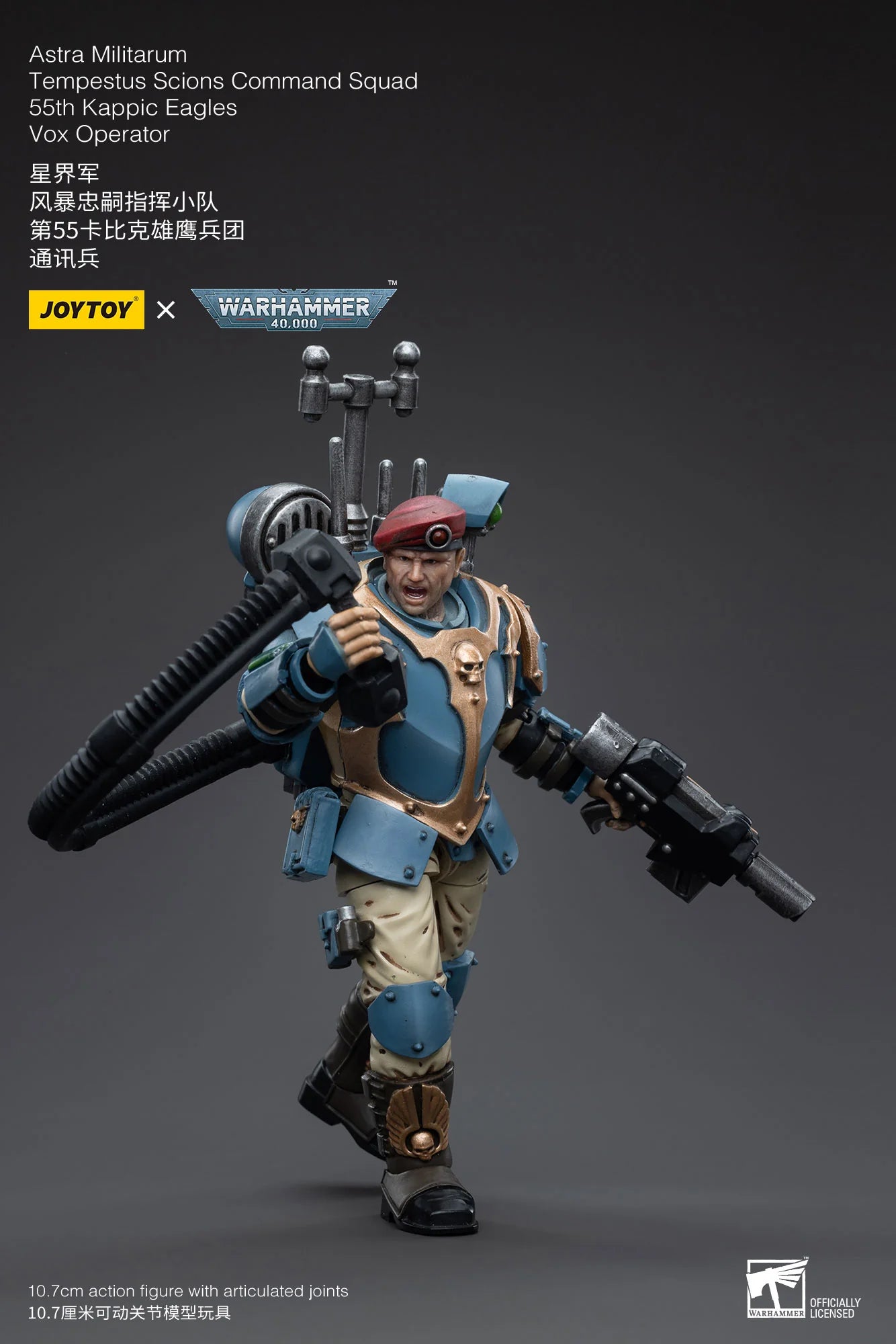 JoyToy Warhammer 40K Astra Militarum Tempestus Scions Vox Operator Action Figure