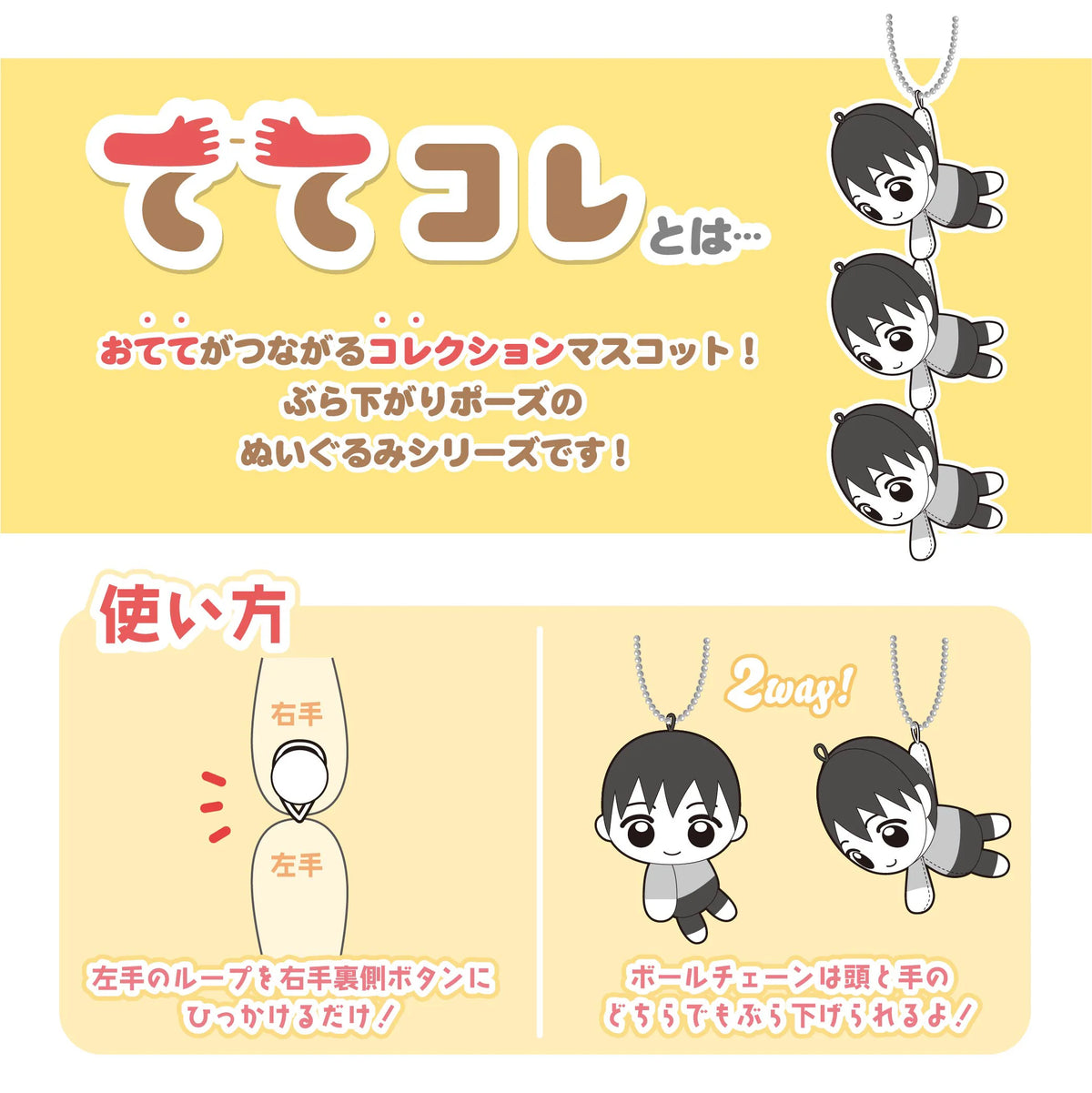 Black Butler Tete Colle (6pc per box)