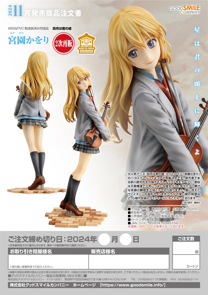 Good Smile Company Kaori Miyazono Scale Figure Your Lie in April