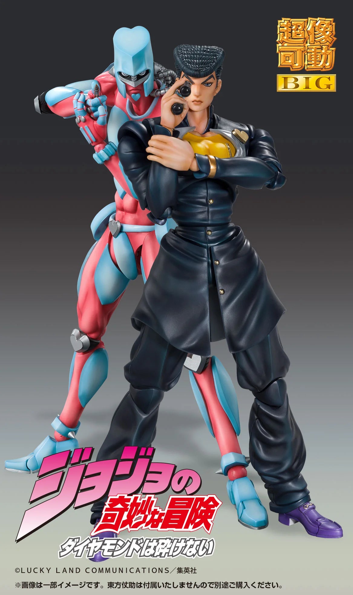 Medicos Entertainment Chozokado Crazy Diamond Action Figure