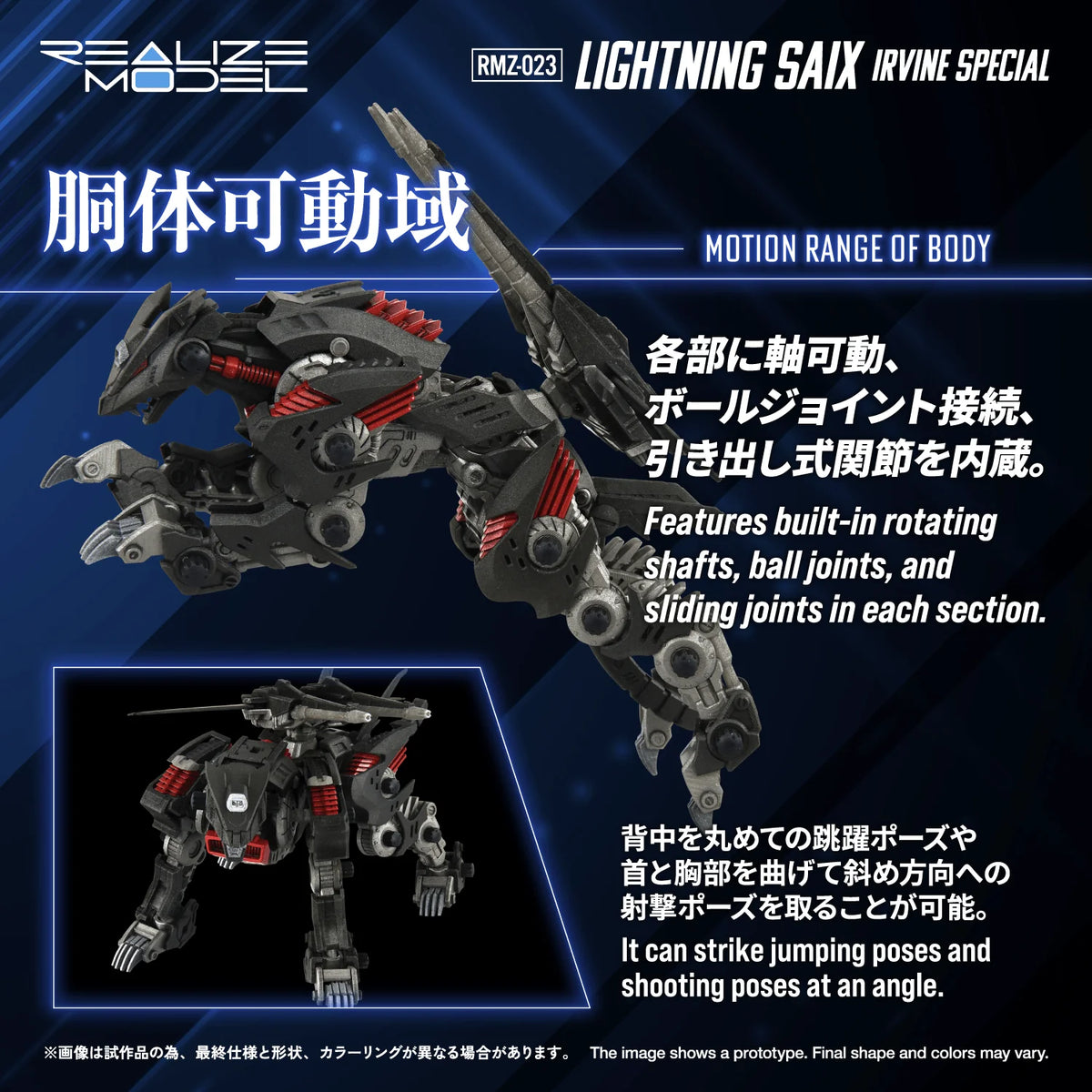 RMZ-023 LIGHTNING SAIX IRVINE SPECIAL