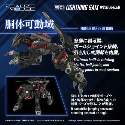 RMZ-023 LIGHTNING SAIX IRVINE SPECIAL