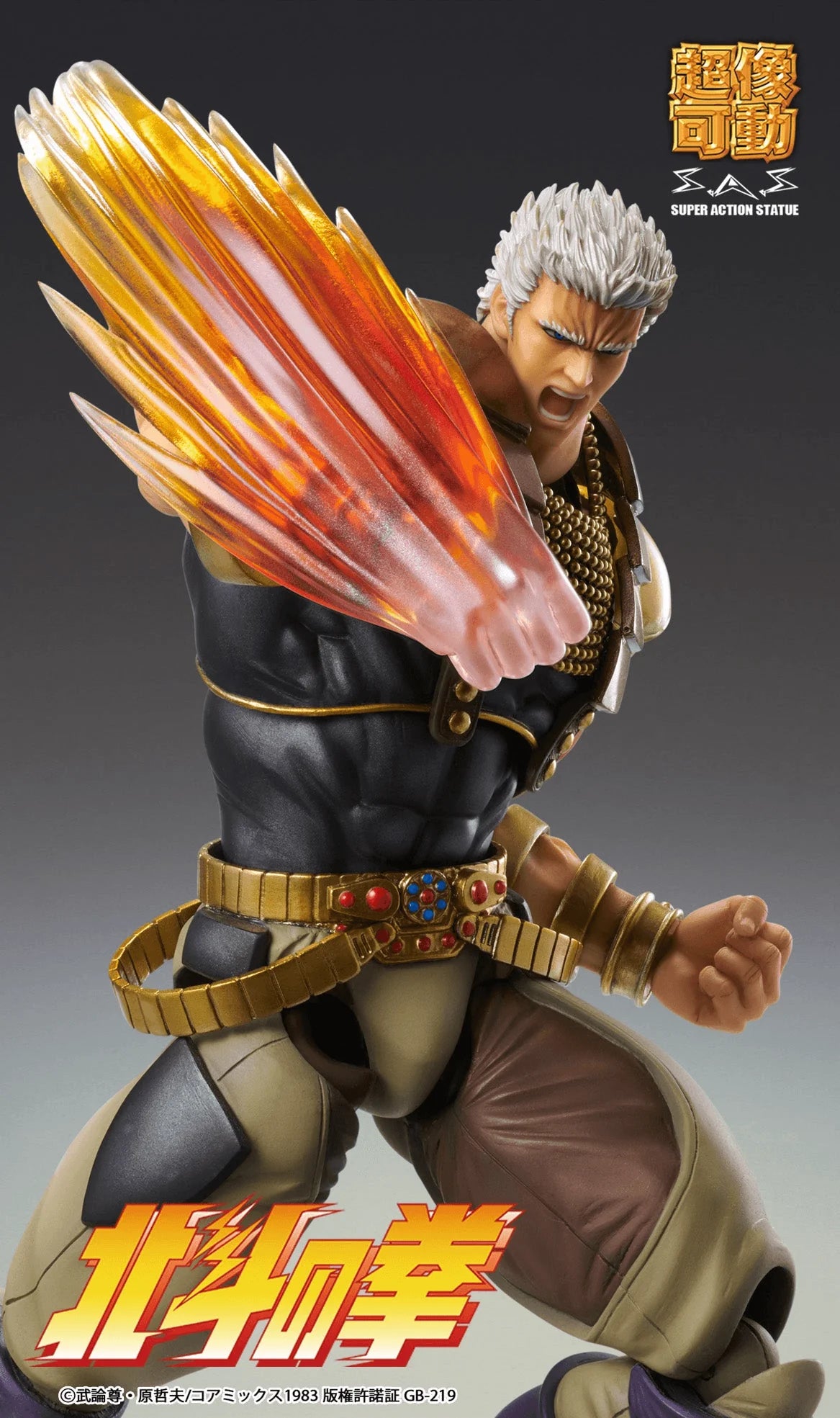 Medicos Entertainment Chozokado RAOH Action Figure - Fist of the North Star