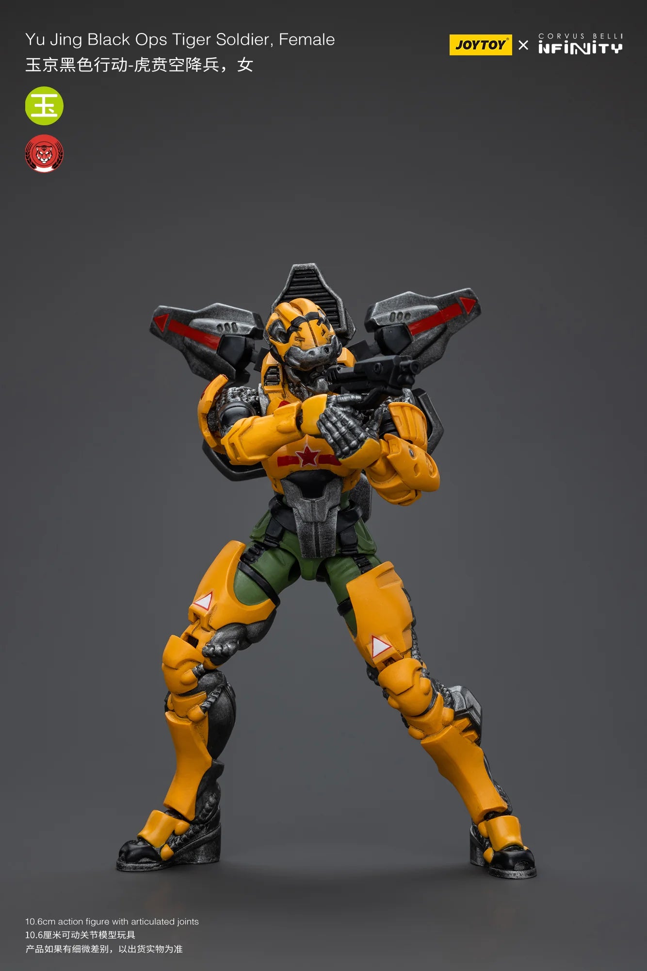 JOYTOY Yu Jing Black Ops Tiger Soldier Female 1:18 Scale Action Figure
