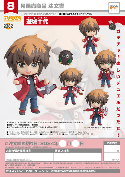 Good Smile Company Nendoroid Jaden Yuki Yu-Gi-Oh! GX Action Figure