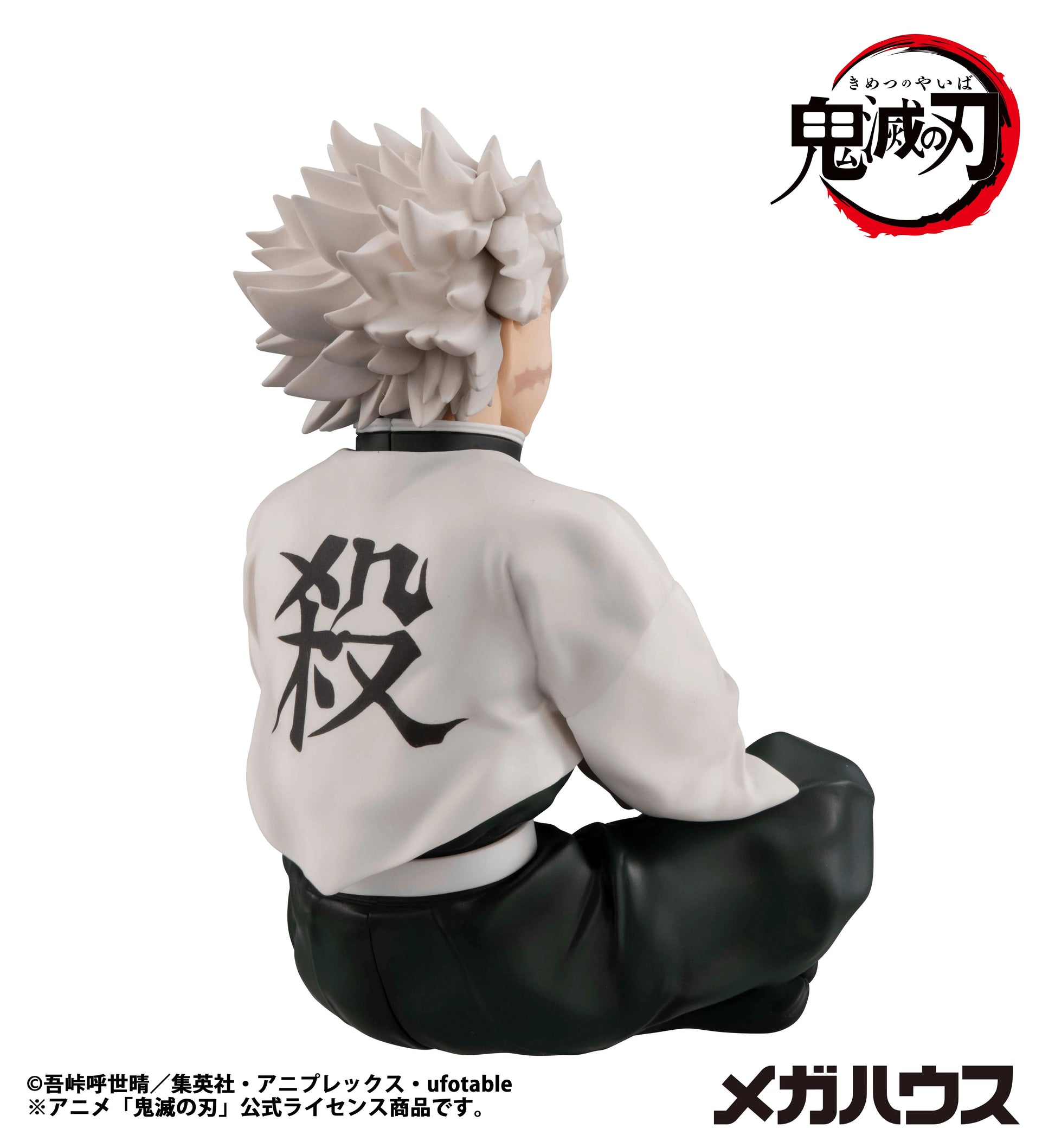 G.E.M. Series Demon Slayer：Kimetsu no Yaiba Palm size Shinazugawa-san（Repeat）