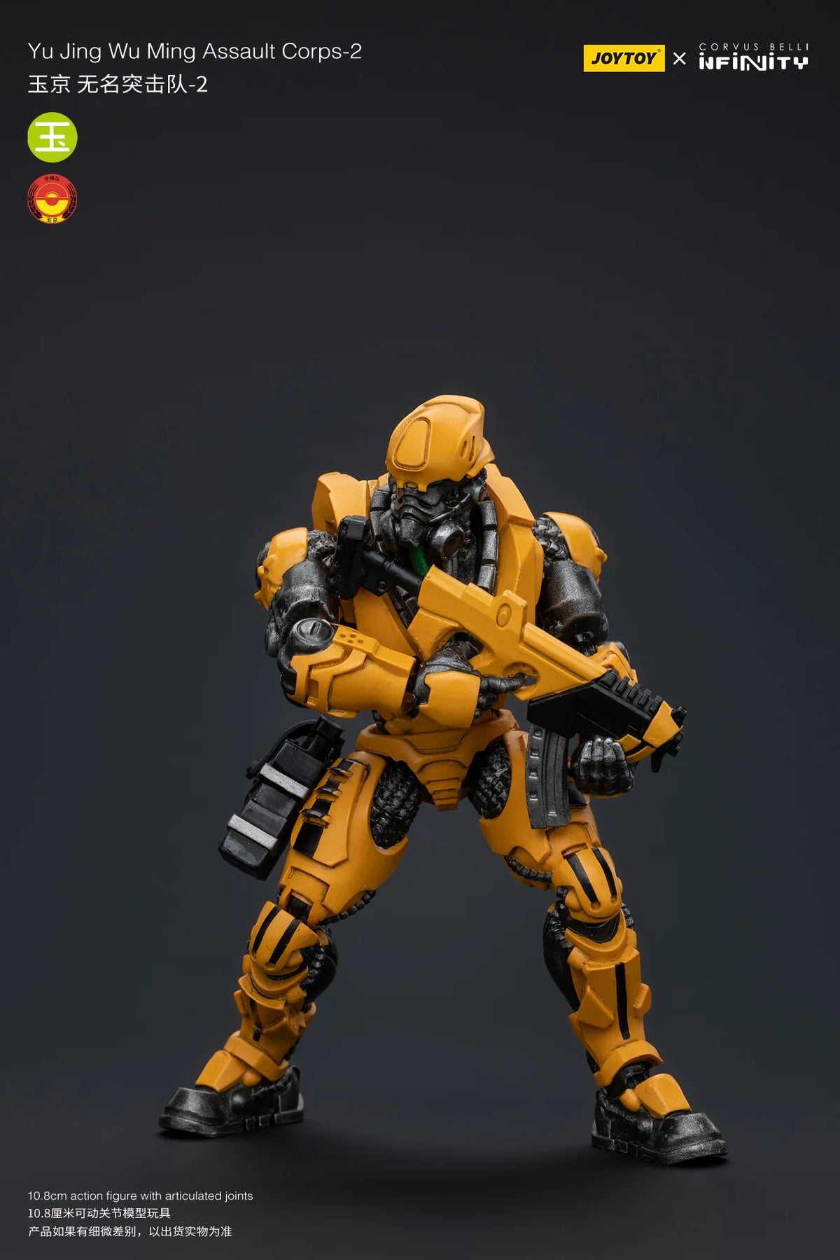JOYTOY Yu Jing WuMing Assault Corps-2 Action Figure