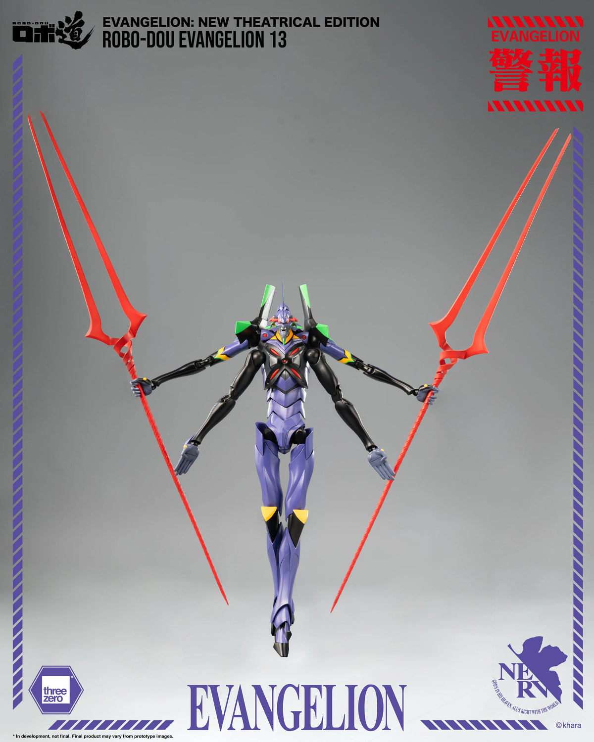 Evangelion: New Theatrical Edition - ROBO-DOU Evangelion 13