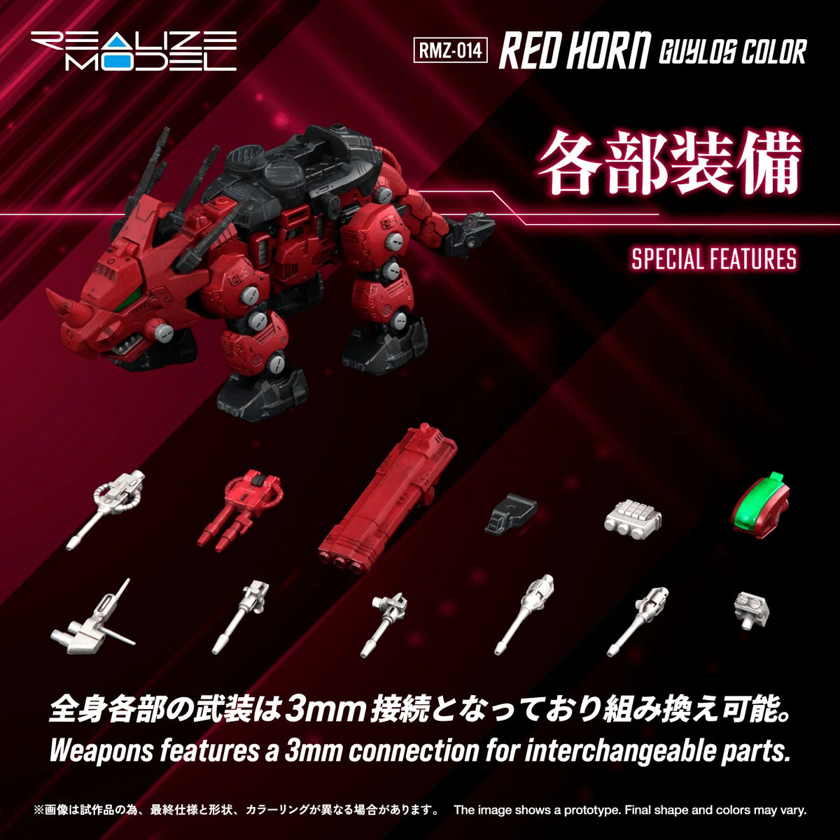 RMZ-014 RED HORN GUYLOS COLOR