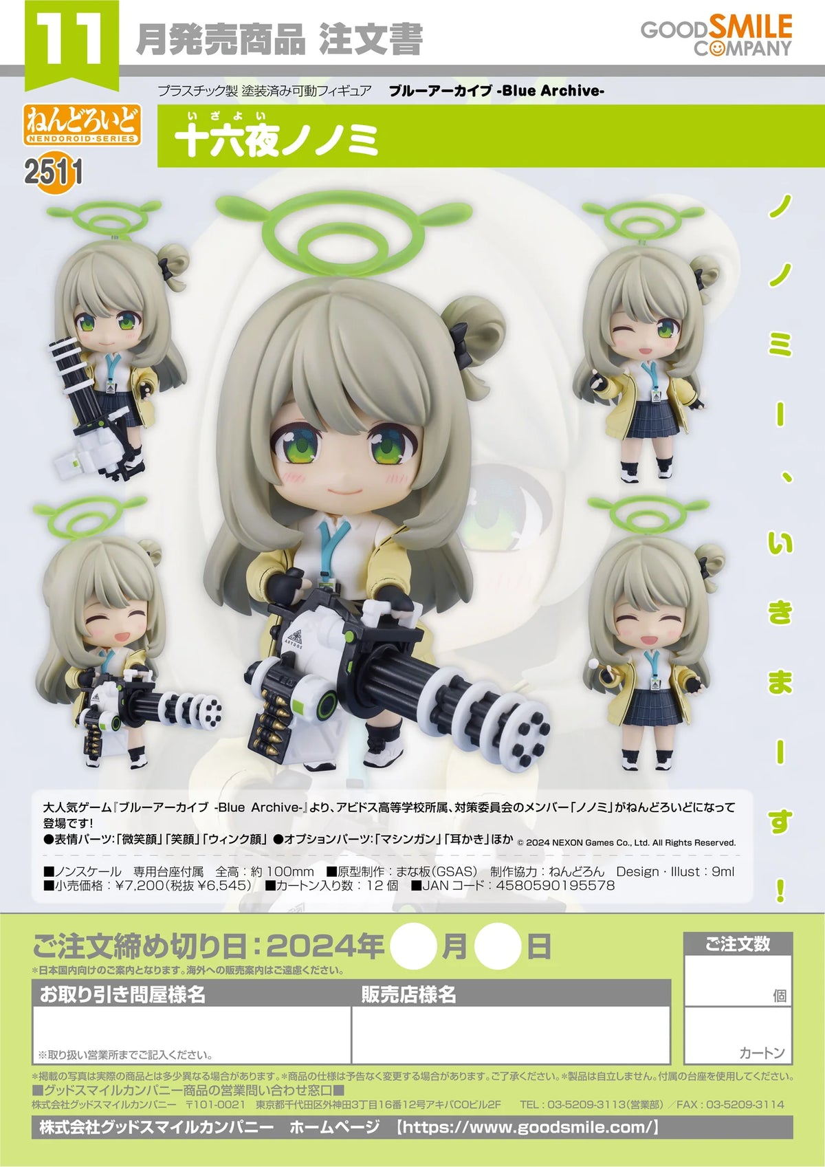 Good Smile Company Nendoroid Nonomi Izayoi Blue Archive Action Figure