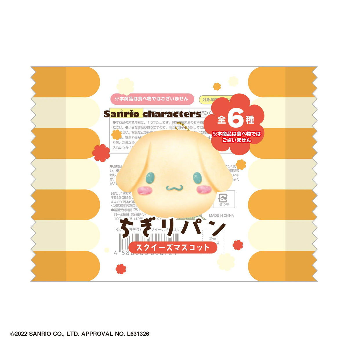 SANRIO CHARACTERS CHIGIRI BREAD SQUEEZE MASCOT (6pc per box)