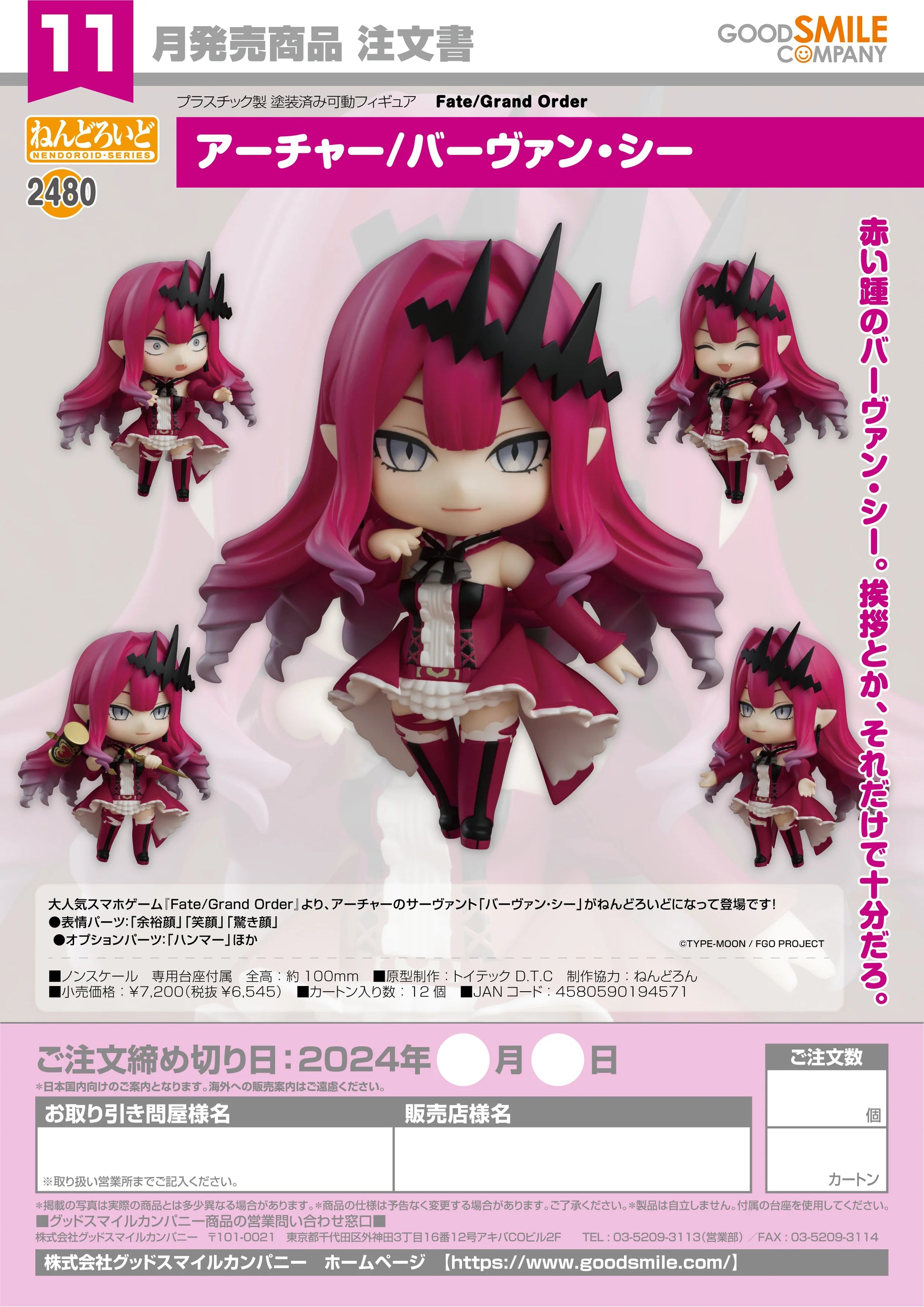 Good Smile Company Nendoroid Archer Baobhan Sith Action Figure