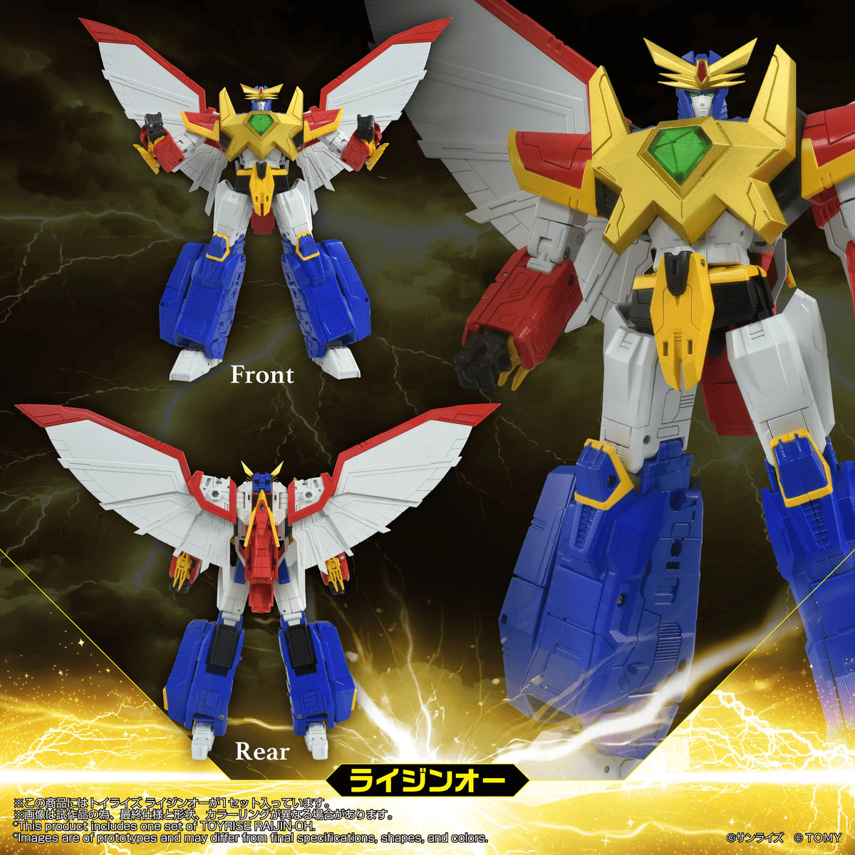 TOYRISE RAIJIN-OH