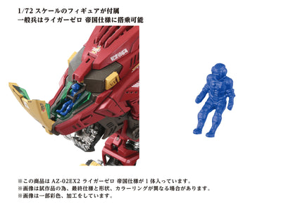 AZ-02EX2 Liger ZERO Empire Version