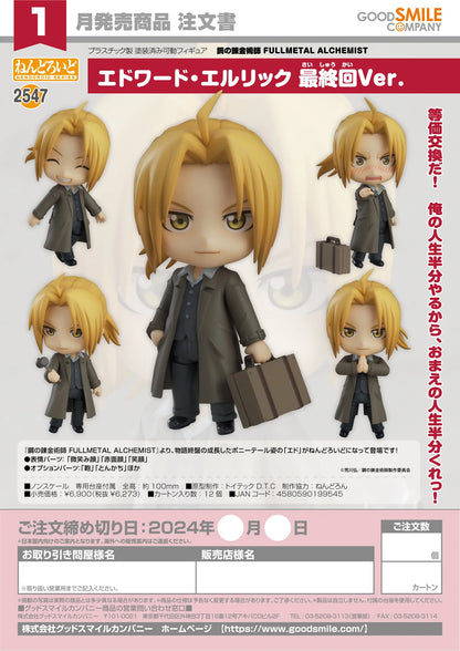 Nendoroid Edward Elric: Final Episode Ver.