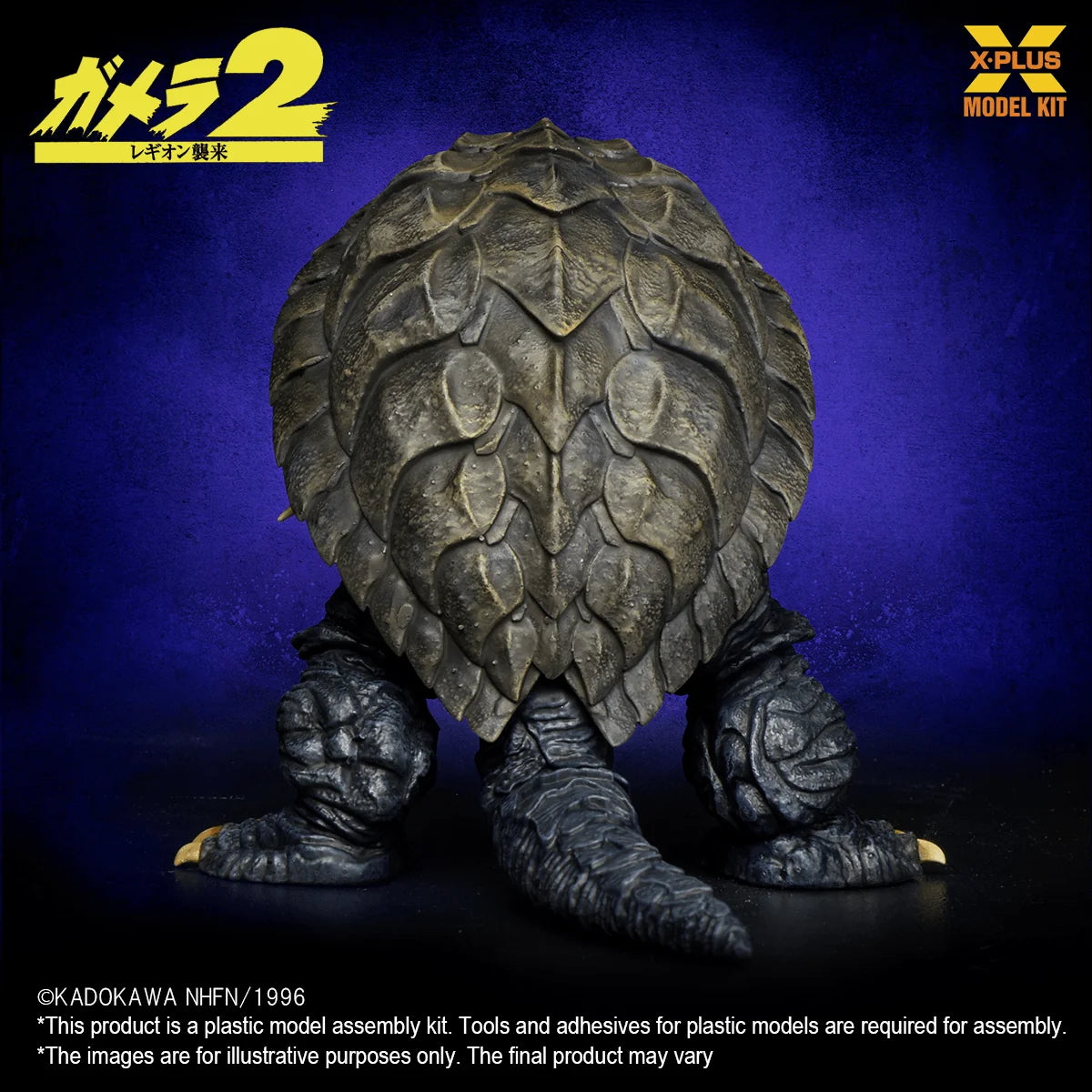 Gamera(1996) Plastic Model Kit