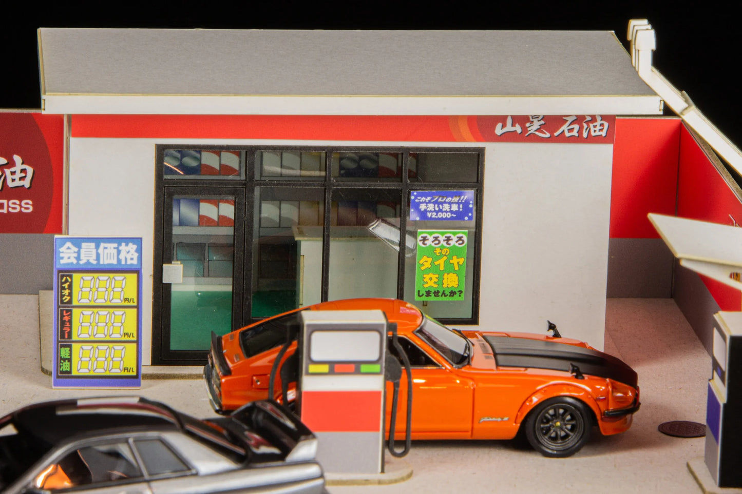 gas station