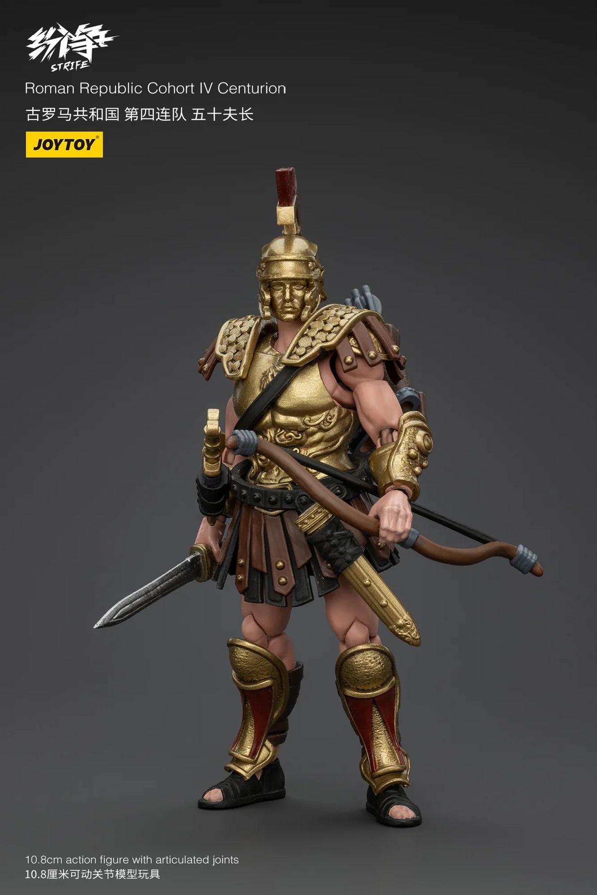JOYTOY Roman Republic Cohort IV Centurion Action Figure