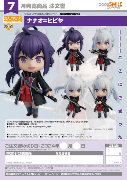 Good Smile Company Nendoroid Nanao Hibiya Reign of the Seven Spellblades Action Figure