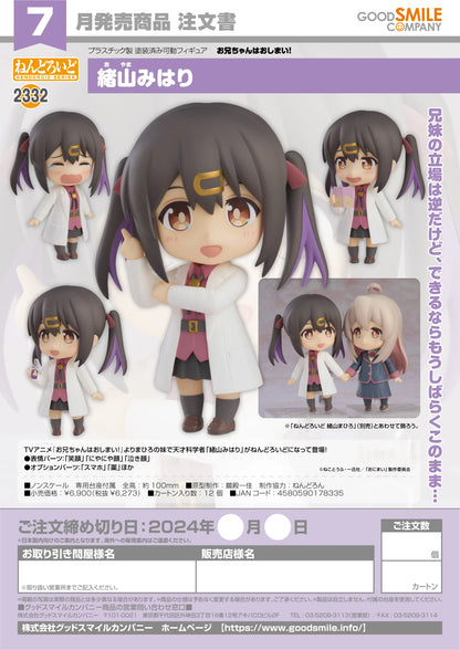 Good Smile Company Nendoroid Mihari Oyama Action Figure