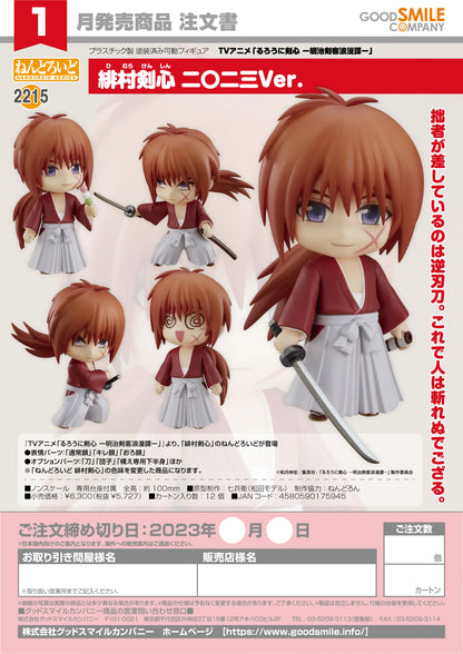 Good Smile Company Nendoroid Kenshin Himura 2023 Ver. Action Figure