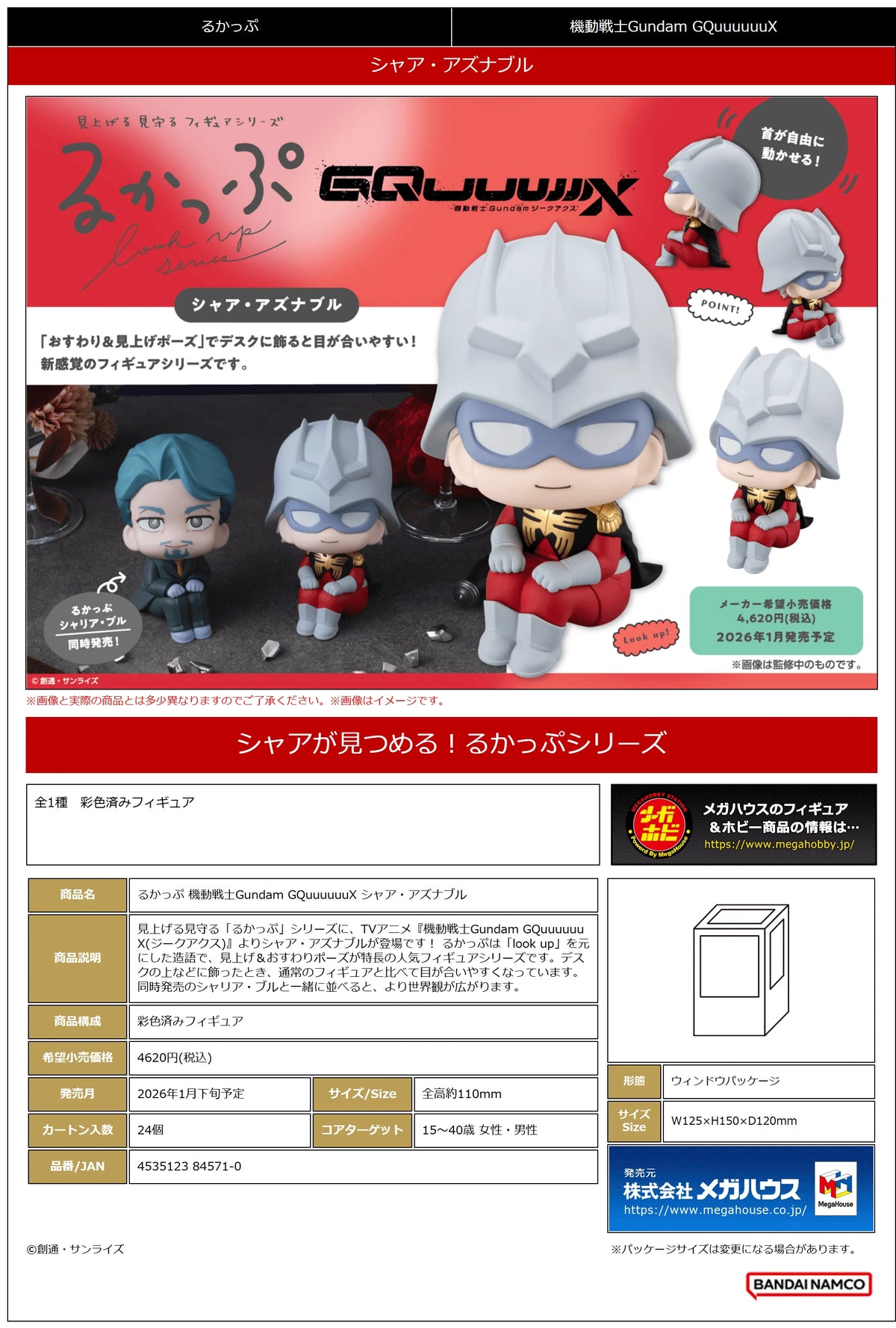 Lookup Mobile Suit Gundam GQuuuuuuX Char Aznable