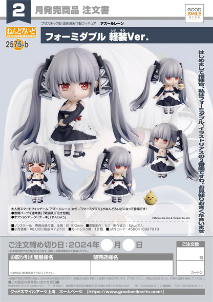 Good Smile Company Nendoroid Formidable Light Equipment Ver. Figure