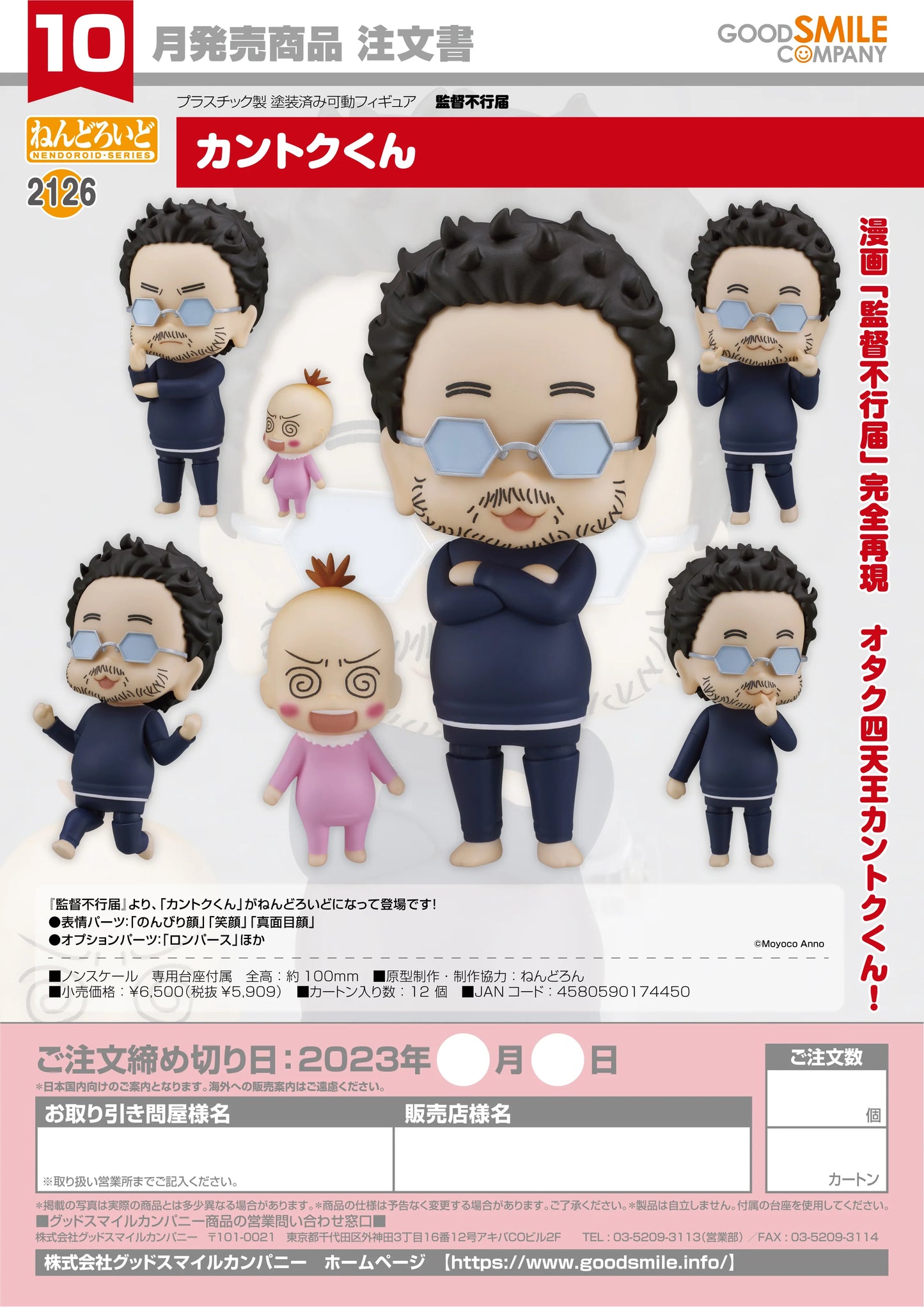 Nendoroid Director-kun