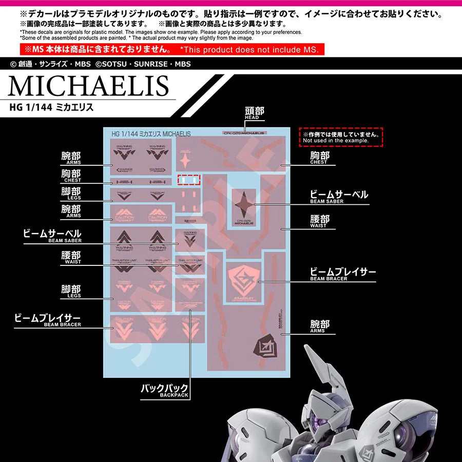 Gundam Decal No.134 Mobile Suit Gundam: The Witch from Mercury Multiuse 2