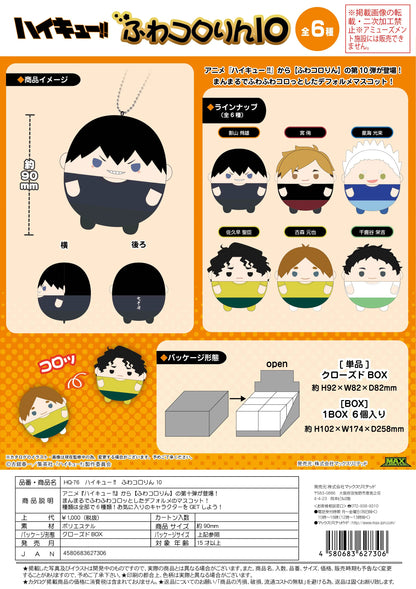 Haikyu!! FUWA KORORIN 10 (6pc per box)