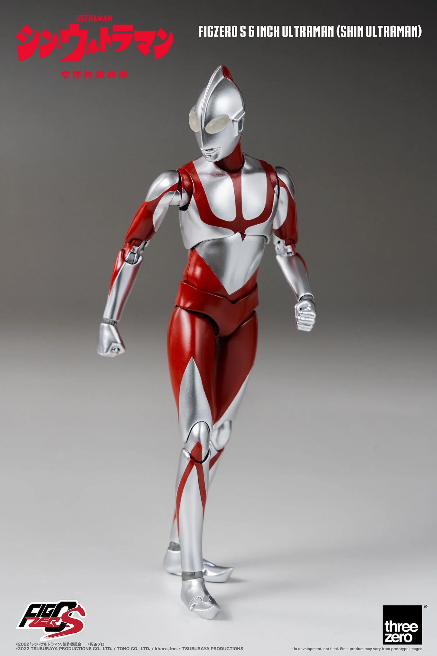 FigZero S 6 inch Ultraman (SHIN ULTRAMAN)